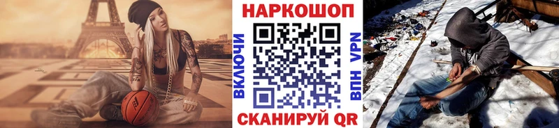Все наркотики Крымск КОКАИН Меф Альфа ПВП ГАШИШ