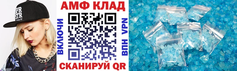 АМФЕТАМИН VHQ магазин продажи наркотиков Крымск