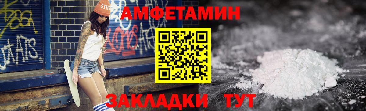 АМФЕТАМИН 98%  Вход с VPN  Amphetamine  Крымск 