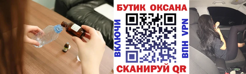 БУТИРАТ BDO Крымск
