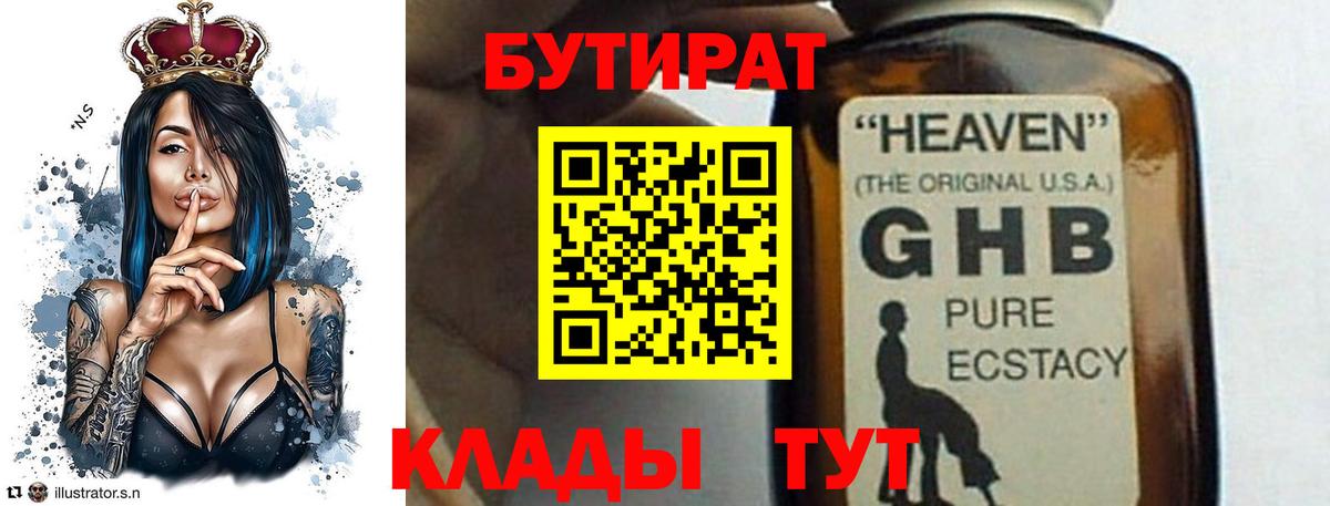 Конопля  Гашиш  Вход с VPN  Кокаин  Крымск  ГАШ  Мефедрон кристаллы  NBOMe  Лсд 25 