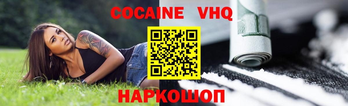 КОКАИН Fish Scale Крымск