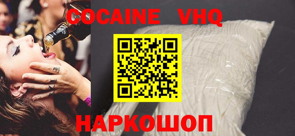 COCAIN  Cocaine 99%  Вход с VPN  COCAIN Колумбийский  Крымск 