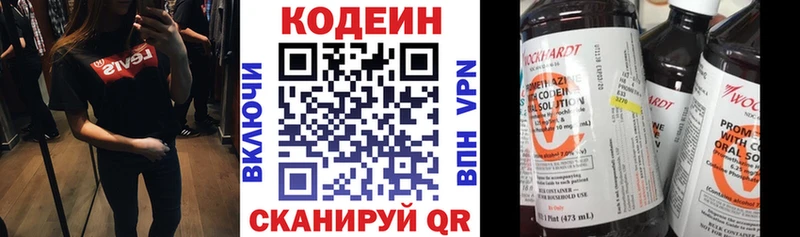 hydra ссылка Крымск Codein напиток Lean (лин)