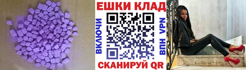 Экстази 280 MDMA  где найти   Крымск 