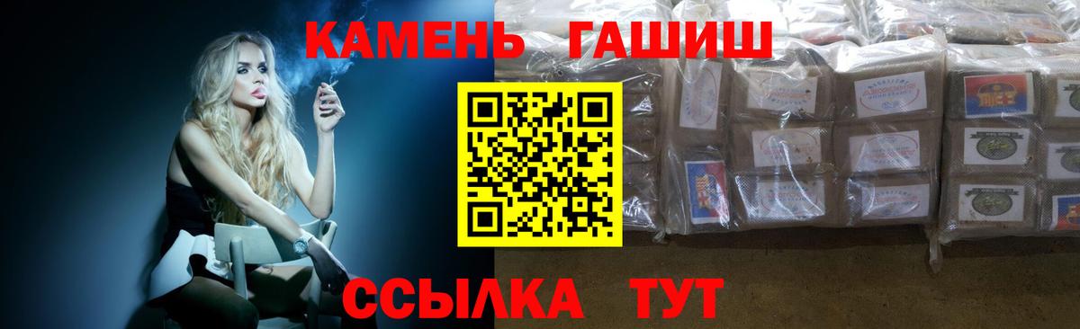 Гашиш  ГАШ гарик  ГАШИШ hashish  Вход с VPN  Крымск 