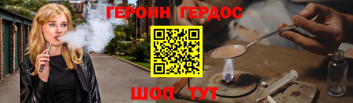 Крымск  ГЕРОИН гречка  ГЕРОИН  Вход с VPN 