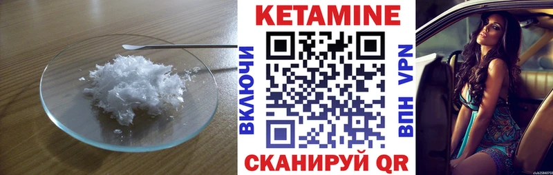 Кетамин VHQ  кракен ССЫЛКА  Крымск 