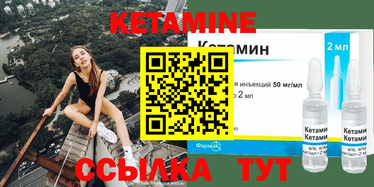 Крымск  КЕТАМИН ketamine  Вход с VPN 