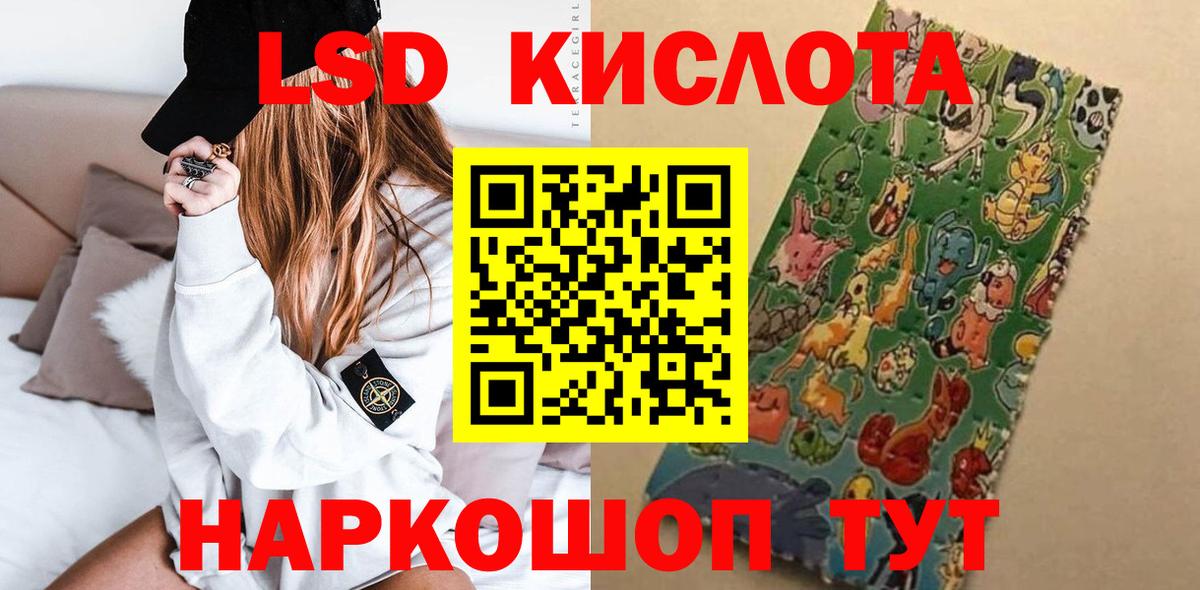 Лсд 25 экстази ecstasy  ЛСД экстази ecstasy  LSD-25 экстази  Вход с VPN  Крымск 