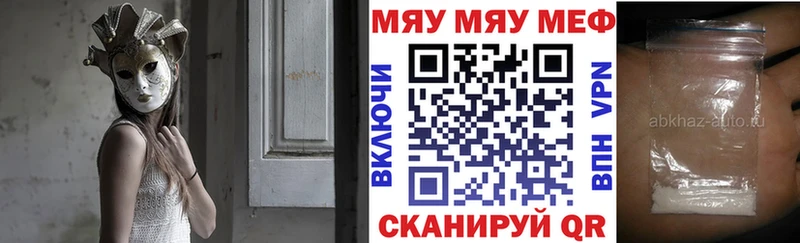 продажа наркотиков  Крымск  Мефедрон мяу мяу 
