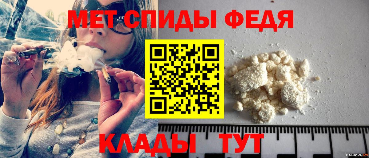 Крымск  Первитин мет  Вход с VPN  Первитин мет 