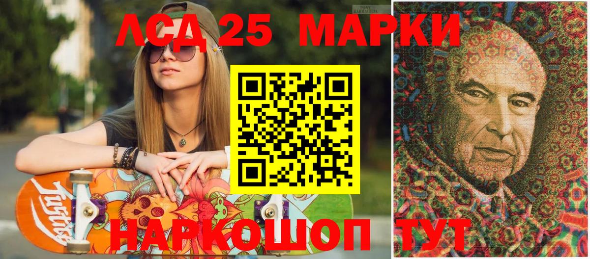 Наркотические марки 1500мкг Крымск