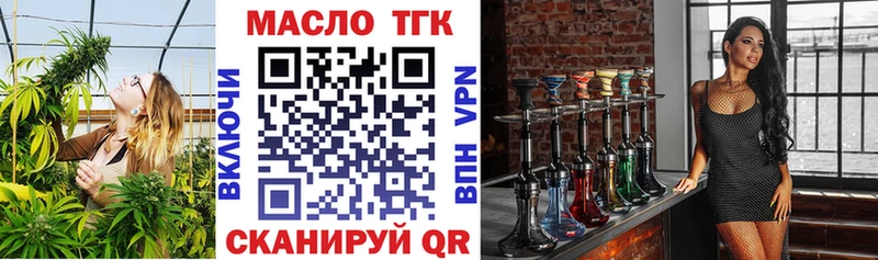 Дистиллят ТГК вейп с тгк  Крымск 