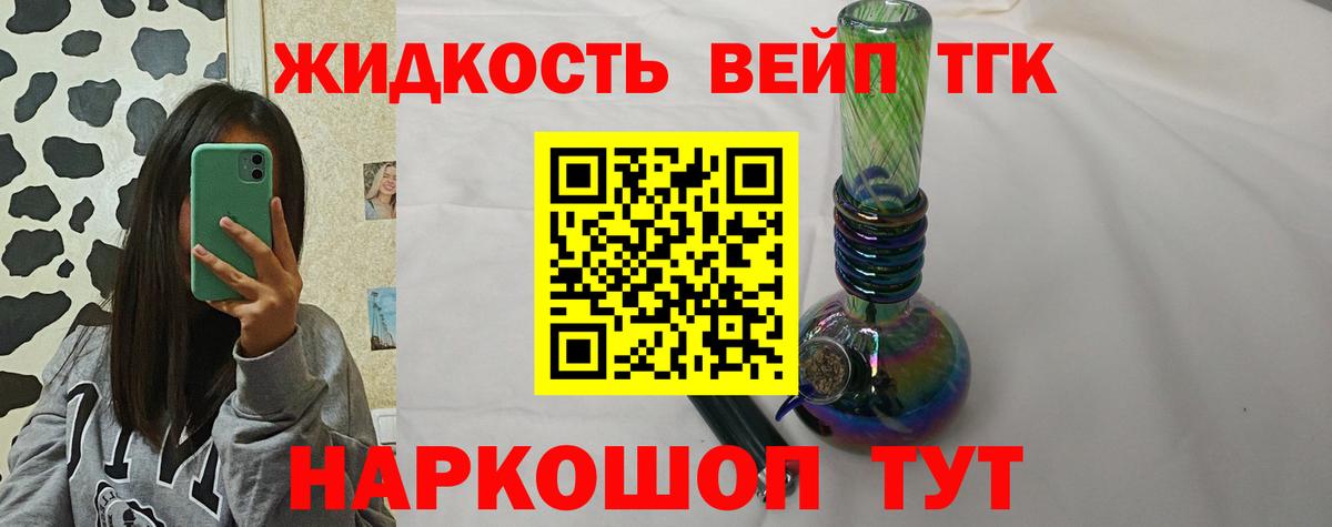 Дистиллят ТГК вейп Крымск