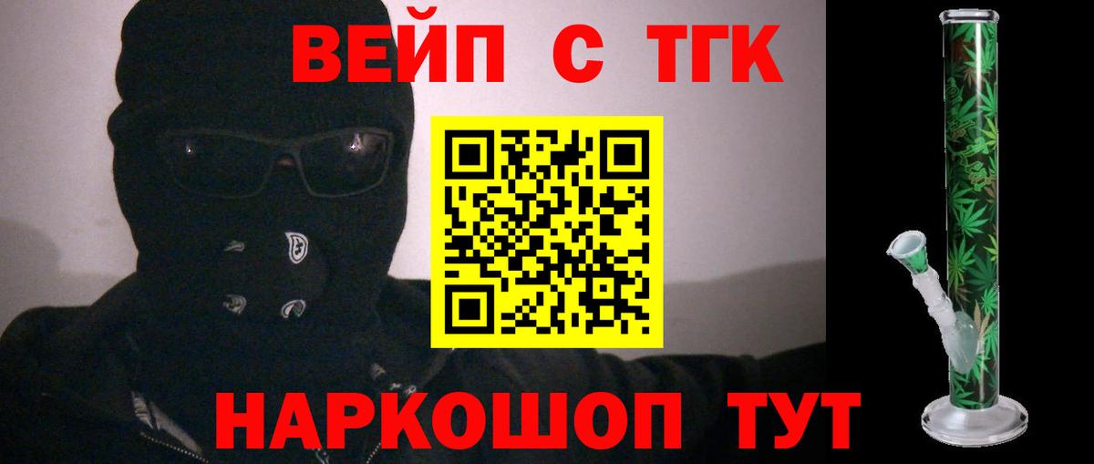 цена   Вход с VPN  Крымск  ТГК THC oil  Дистиллят ТГК Wax 