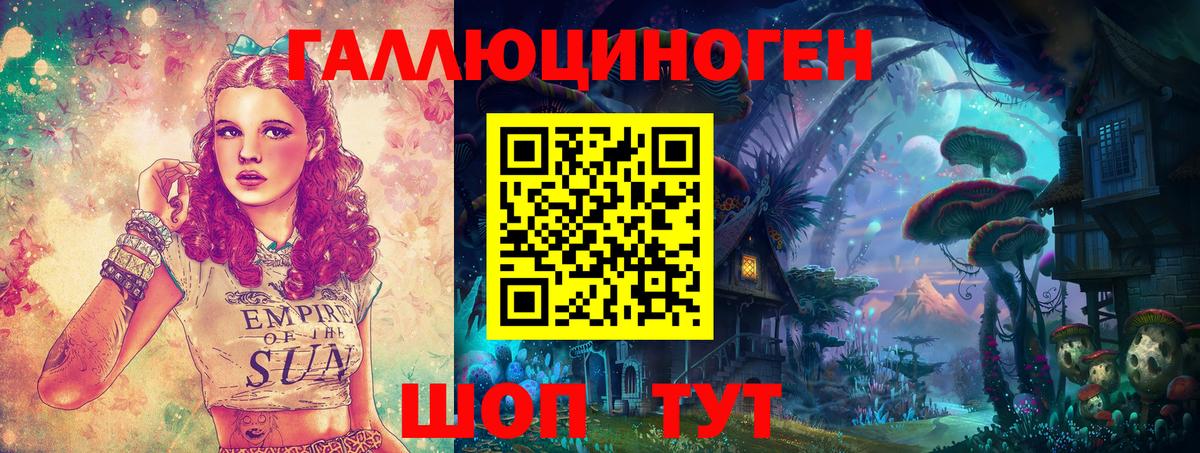 Псилоцибиновые грибы ЛСД Крымск