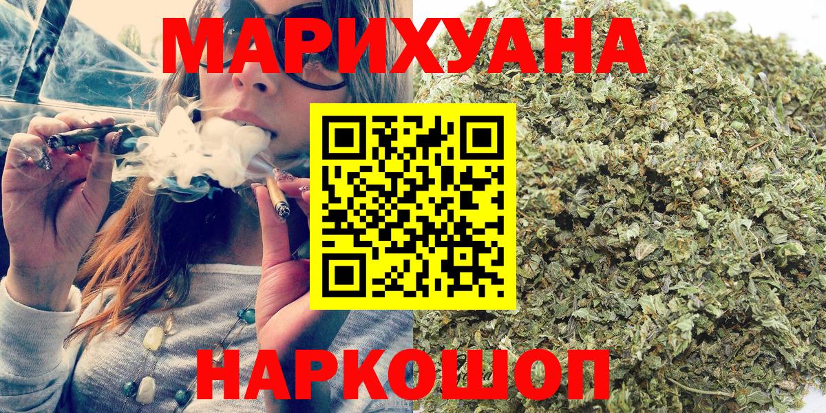 Каннабис LSD WEED  Конопля THC 21%  МАРИХУАНА гибрид  Вход с VPN  Крымск 